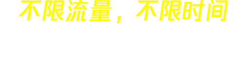 西柚加速器 slogan